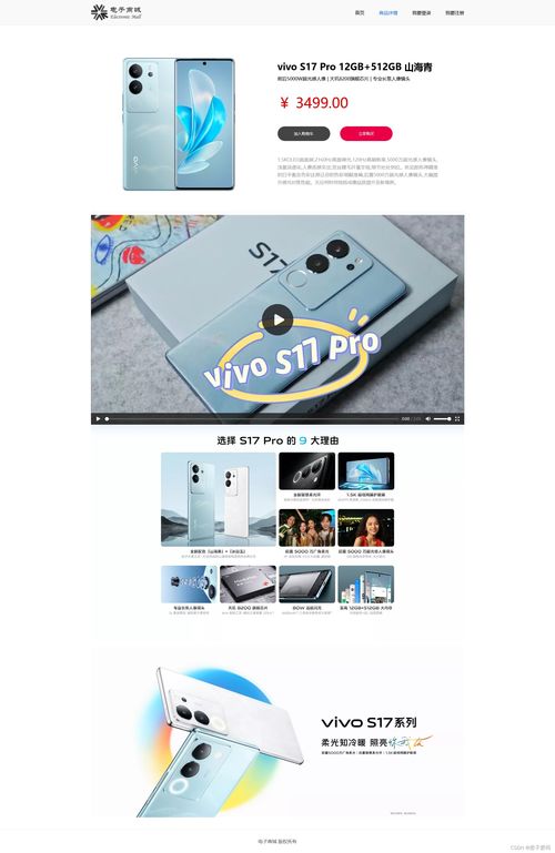 大学生网页设计作业 基于HTML/CSS的手机电子商城网站设计与实现