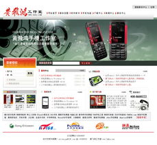 手机行业网站改版 设计、开发与两者融合的艺术
