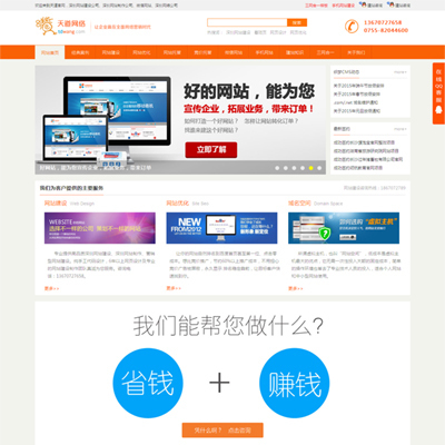 网络科技公司网站源码 电子商务与营销软件的创新引擎