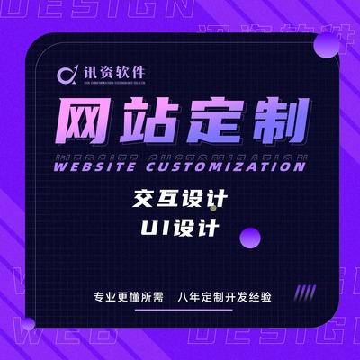郑州网站二次开发服务 企业网站升级改造成本与价值解析