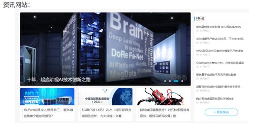 从单片机产品开发到网站设计 实践经验的融合与提升