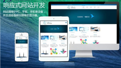 响应式网站的设计与开发 导航、图片、框架与用户体验的深度优化