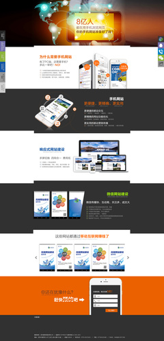 奥联移动网站建设 专业网站设计与开发
