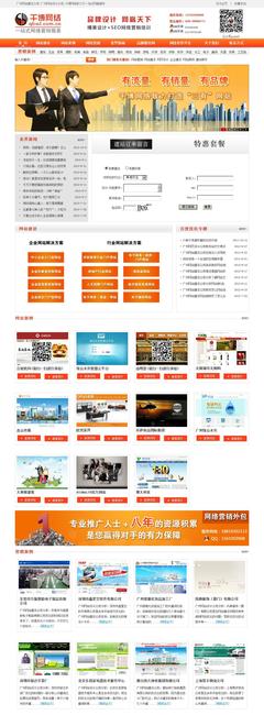 广州网站建设公司 专业网站设计与开发服务